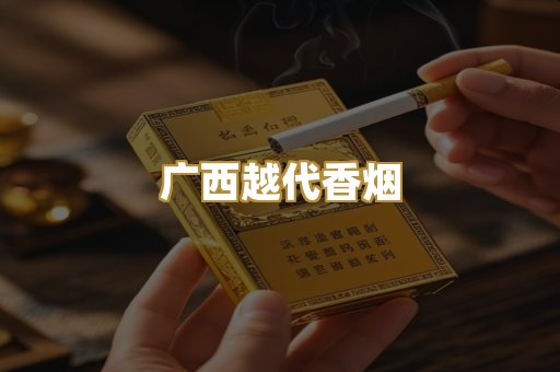 免税外烟爆珠